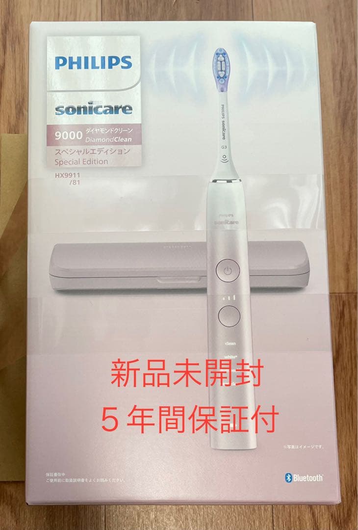 PHILIPS Sonicare 9000 電動歯ブラシ 本体 ５年間保証付