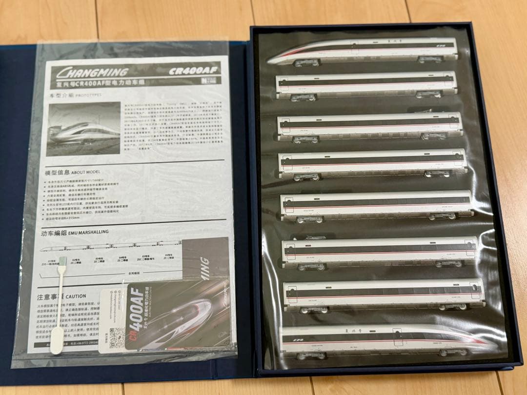 長鳴CHANGMING中国高速鉄道CR400AF型復興号8両セット蓄電式室内灯付