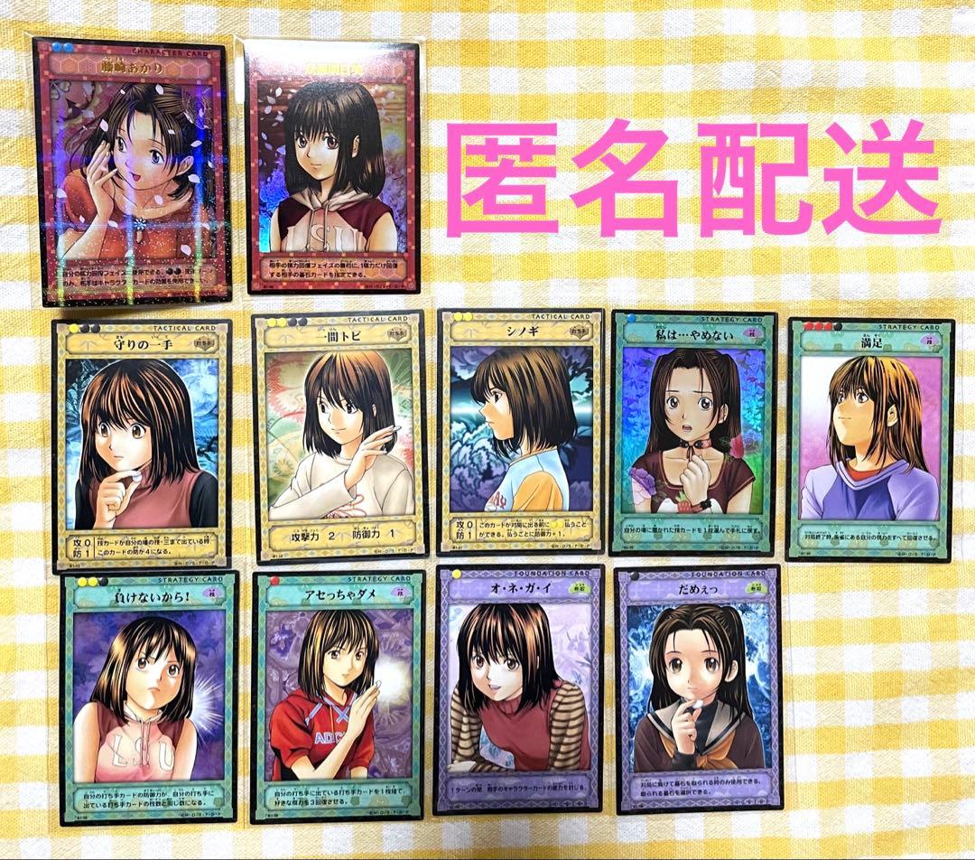 ヒカルの碁 カード11点セット