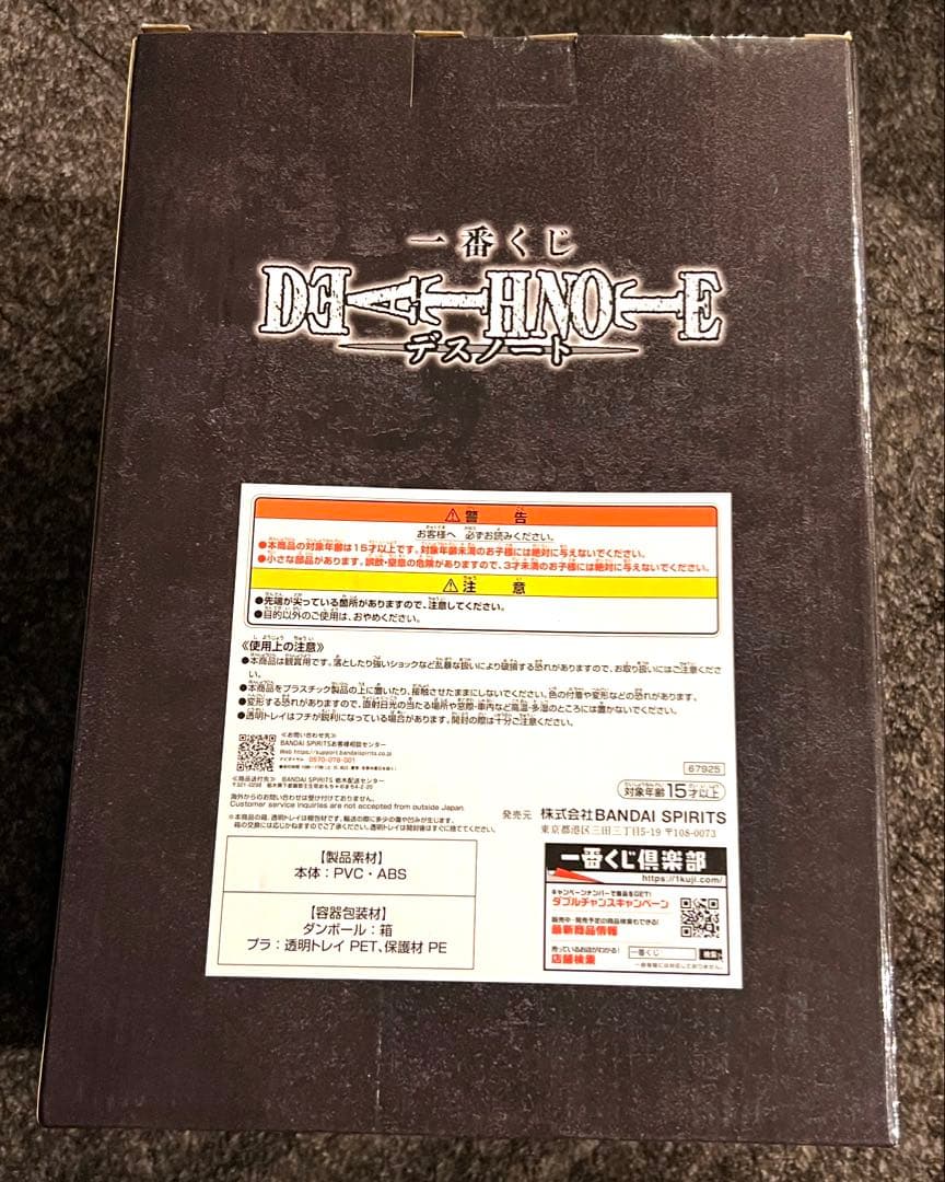 DEATHNOTE デスノート 夜神月 フィギュア 一番くじ