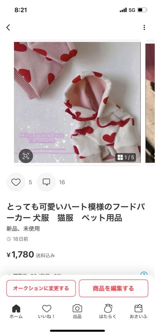 専用出品とっても可愛いハート模様のフードパーカー 犬服　猫服　ペット用品