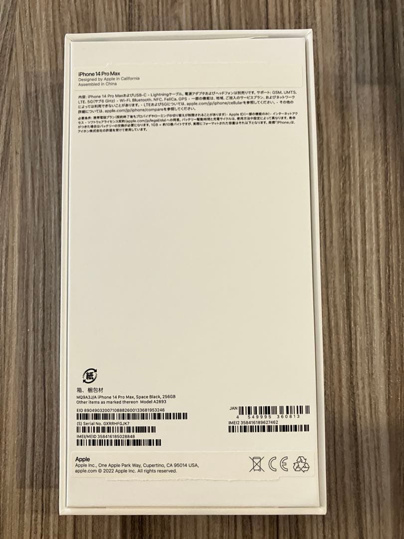 iPhone 14 Pro Max 256GBスペースブラック SIMフリー