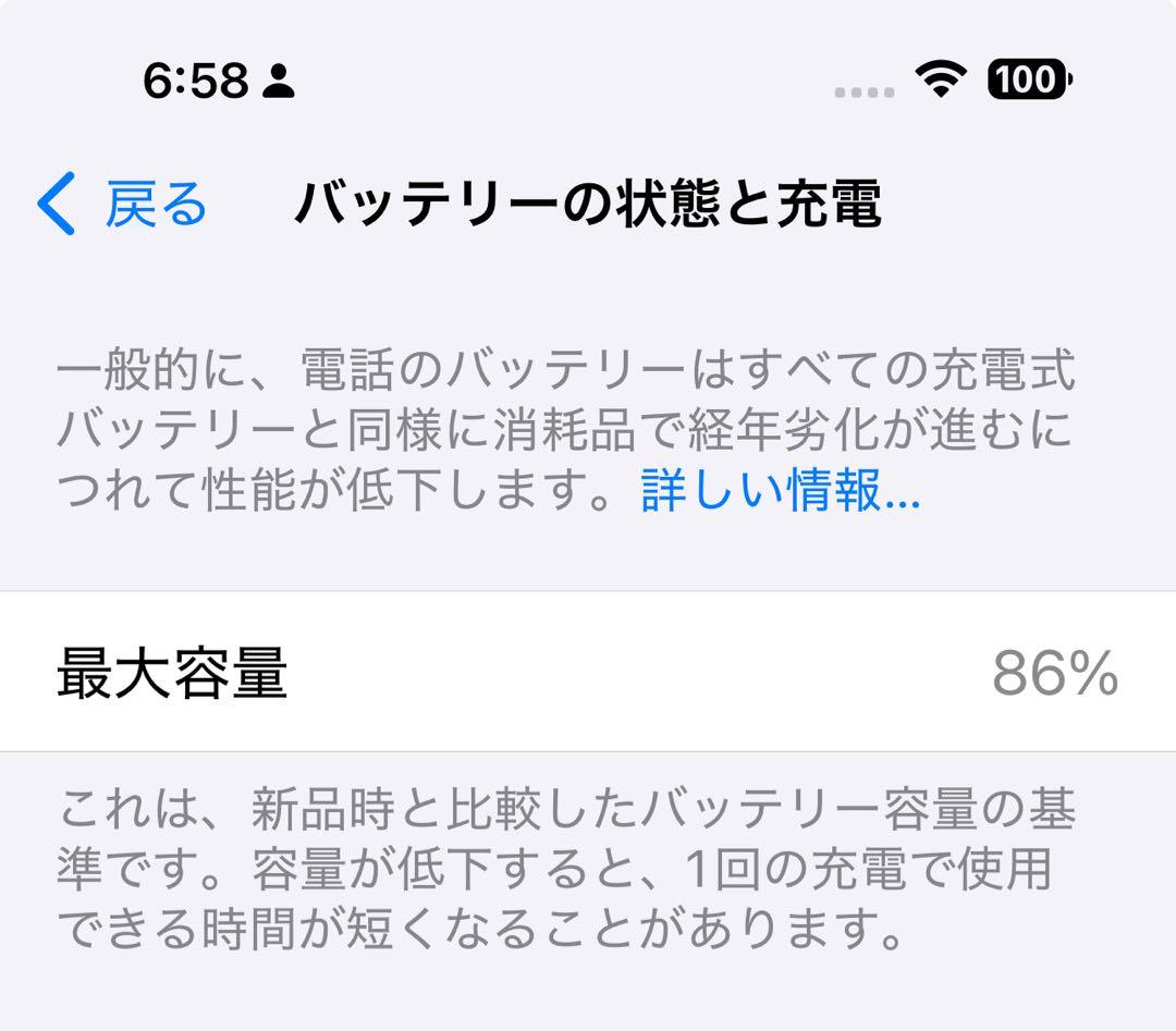 iPhone 14 Pro Max 256GBスペースブラック SIMフリー