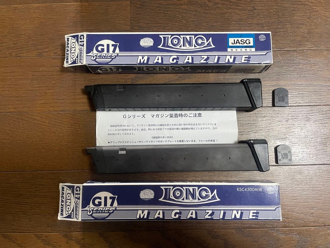 KSC G18C ガスガン マガジン3本 マガジンバンパー　他カスタムパーツ付き