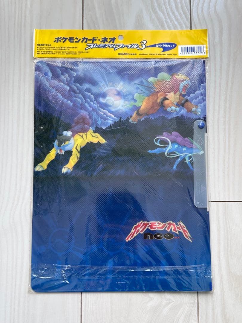 【未開封】ポケモンカード ネオ プレミアムファイル3 めざめる伝説