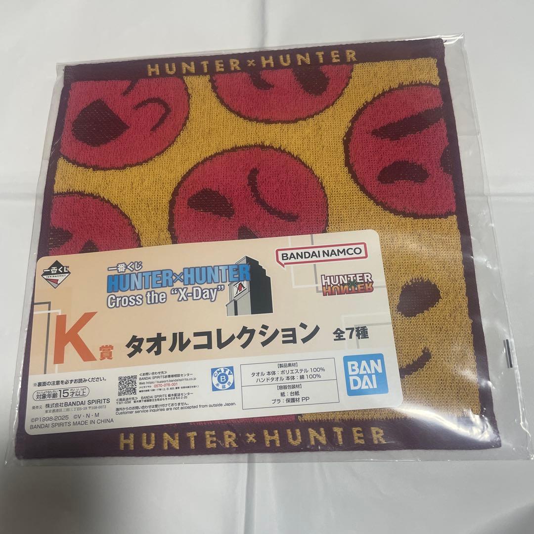 HUNTER×HUNTER 1番くじ　Ａ賞(キルア＆ナニカ) •おまけ付き