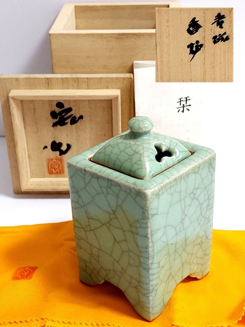 弓野窯 人間国宝 中島 宏 青磁香炉 共箱 共布 栞 未使用