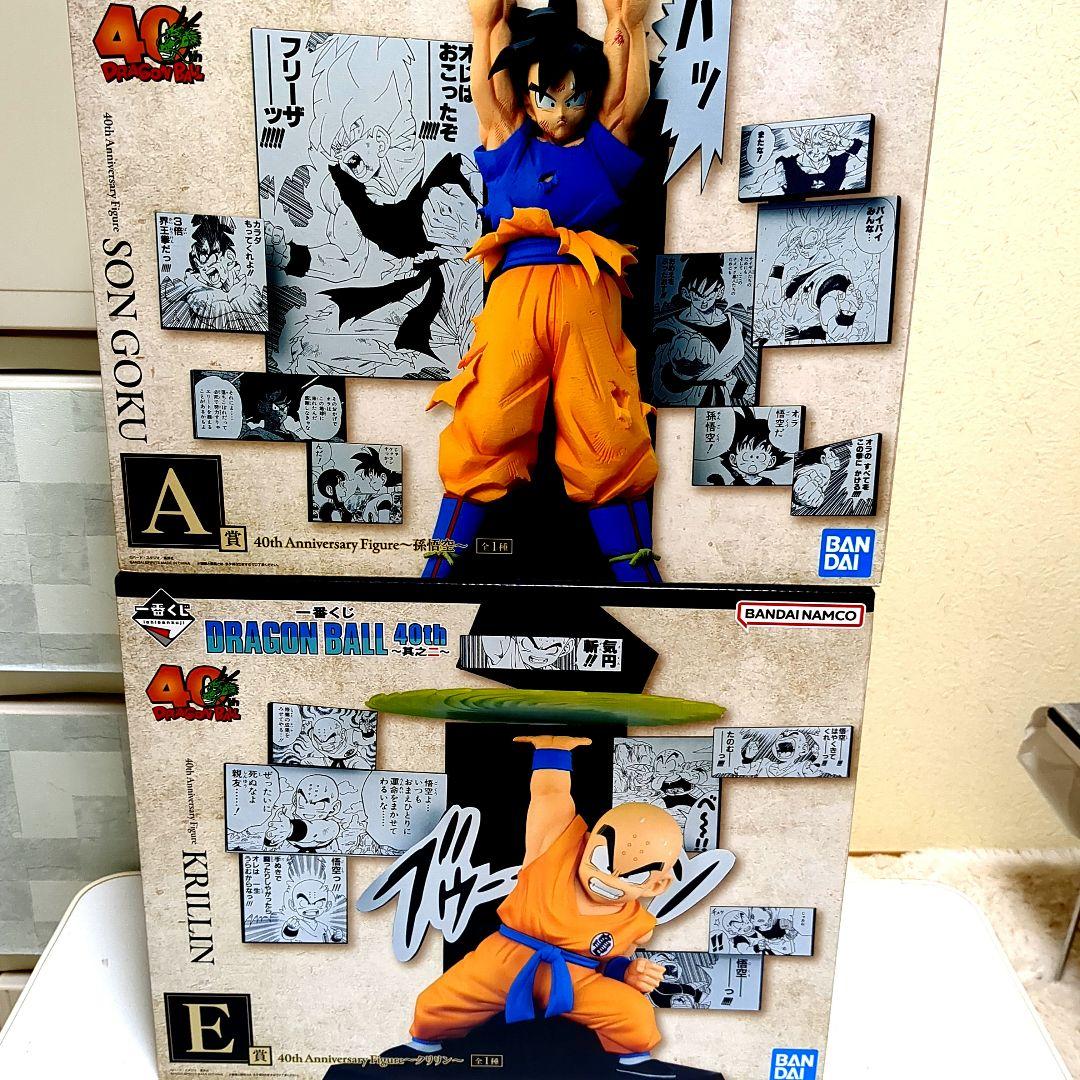 一番くじ　ドラゴンボール40th A賞　E賞セット　　おまけ付き