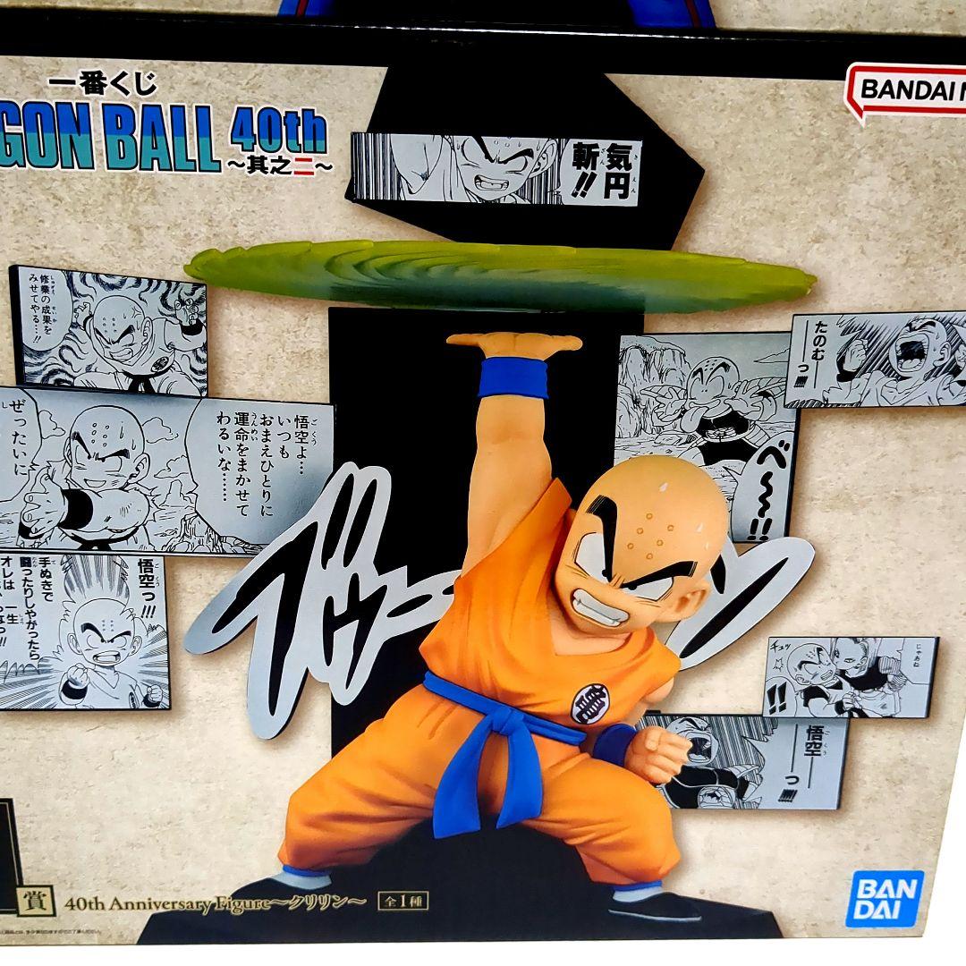 一番くじ　ドラゴンボール40th A賞　E賞セット　　おまけ付き