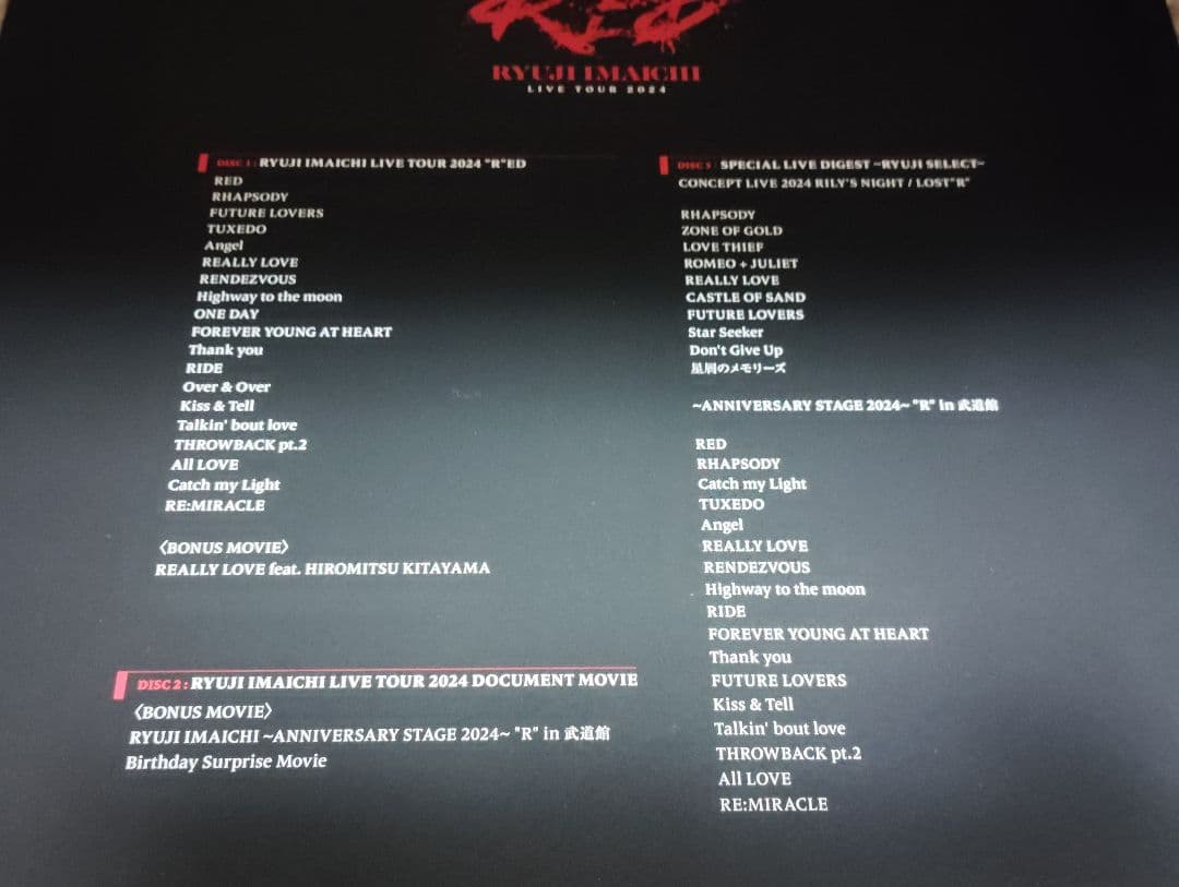 今市隆二　RYUJI IMAICHI RED DVD【初回生産限定盤】