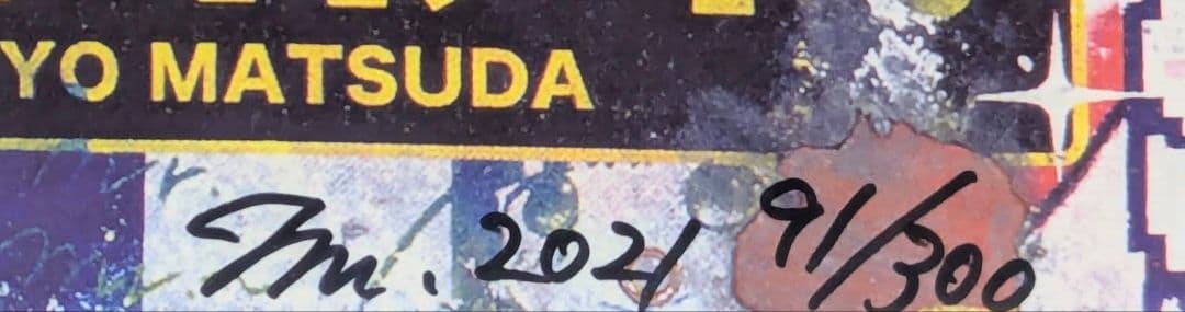 【真作】【直筆サイン】ミスター「ハッとして！Good」【美品】