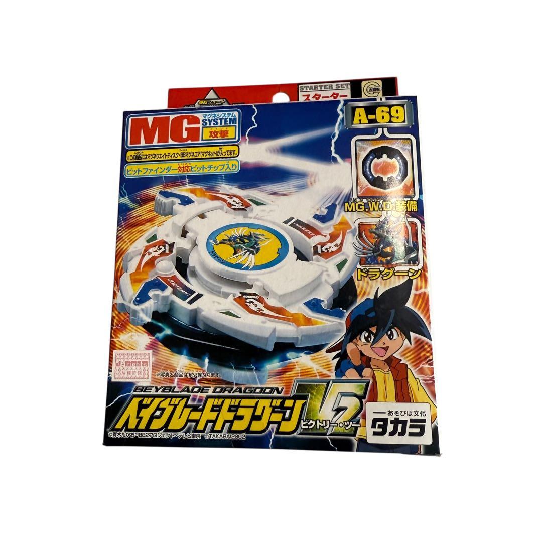 未使用品　番：A-69 ベイブレードドラグーンV2
