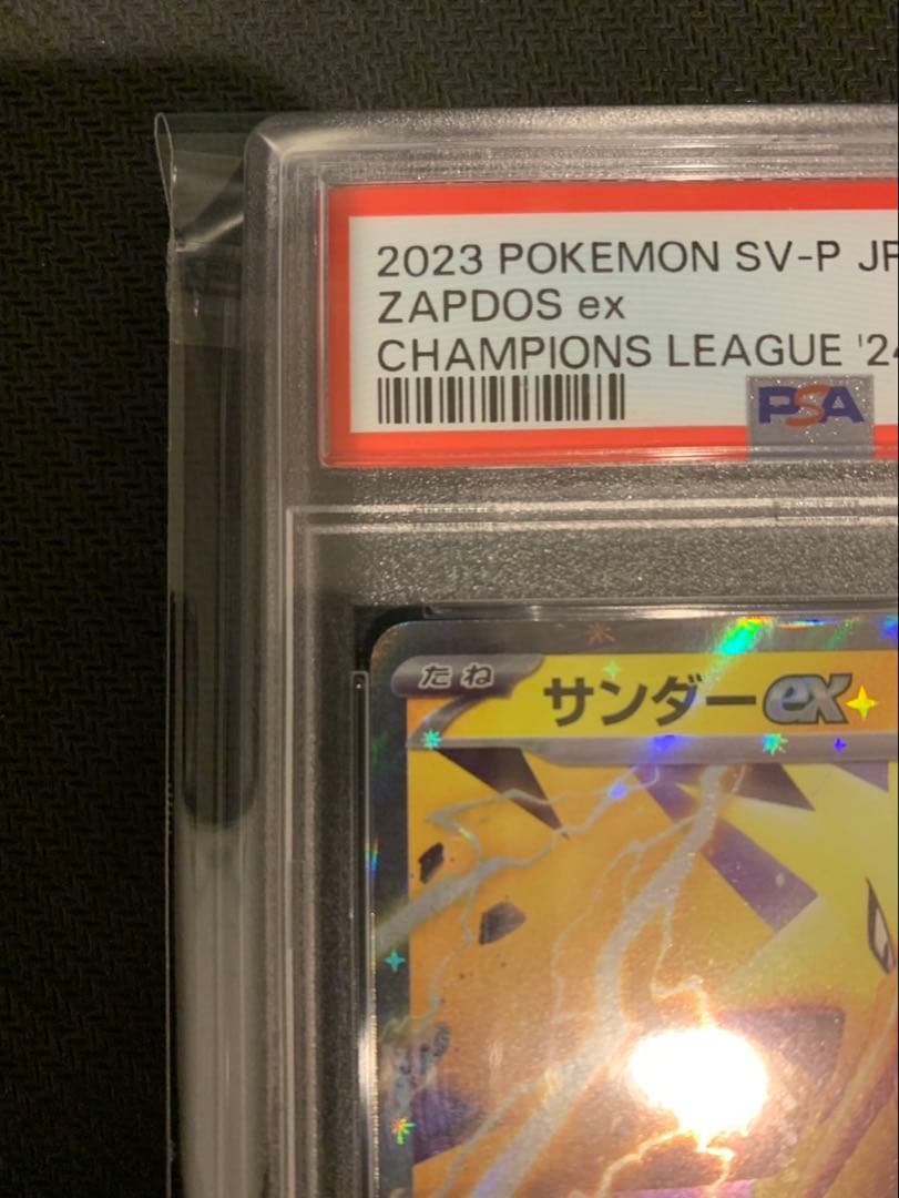 サンダーex チャンピオンシップ プロモ 【psa10】
