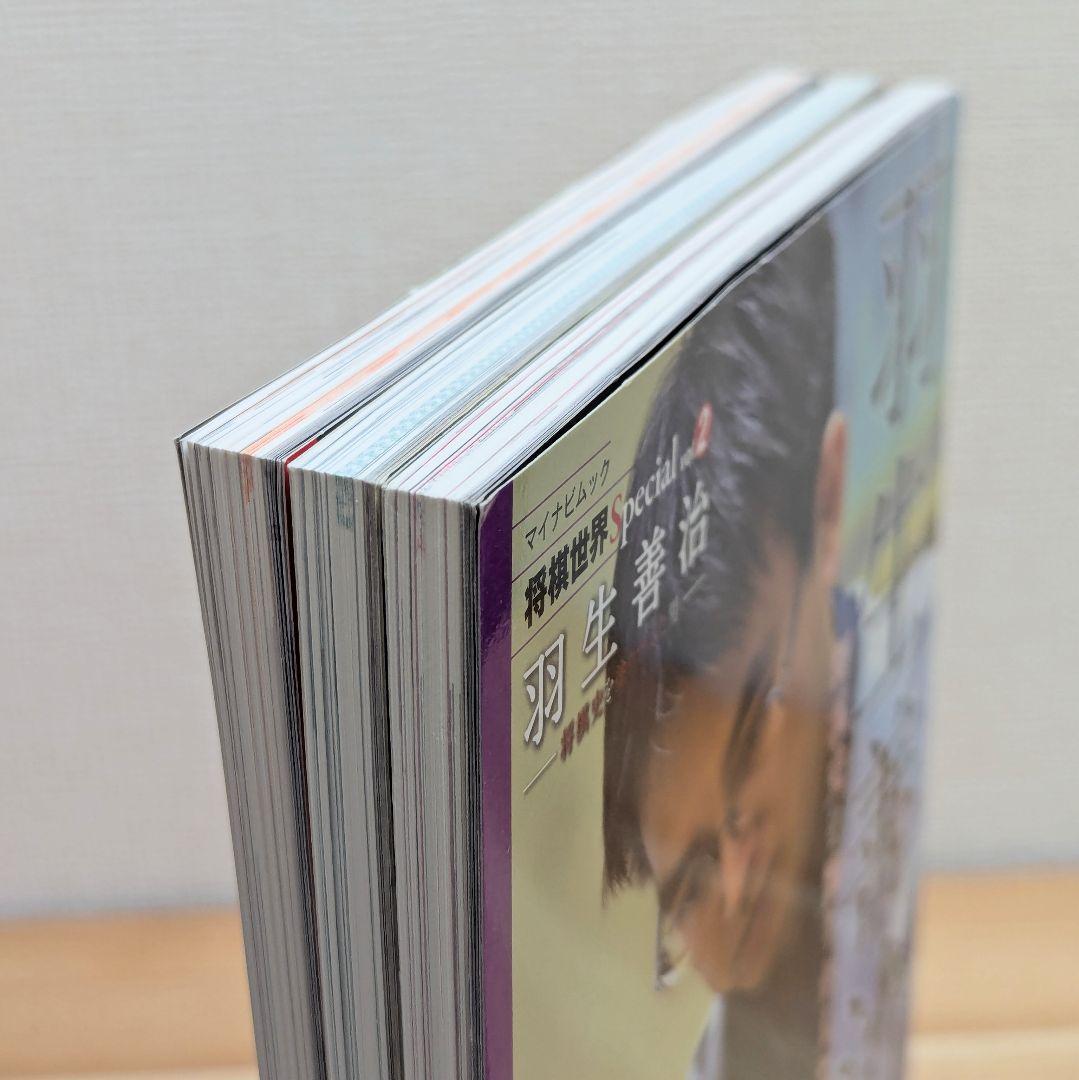 羽生善治 森内俊之 加藤一二三 サイン本3冊