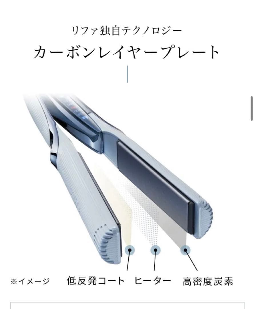 美品✳︎ほぼ未使用品！！ReFa STRAIGHT IRON PRO ブラック