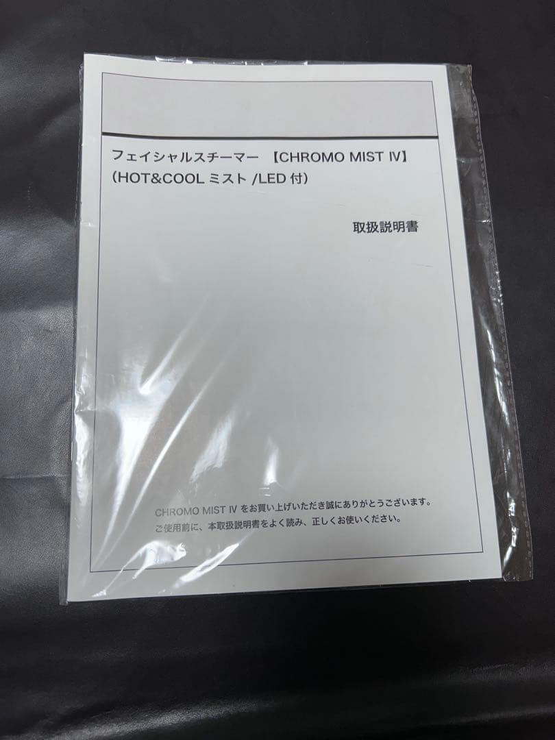 【断捨離スッキリ☝︎( ◠︎‿◠︎ )☝︎】フェイシャルスチーマー