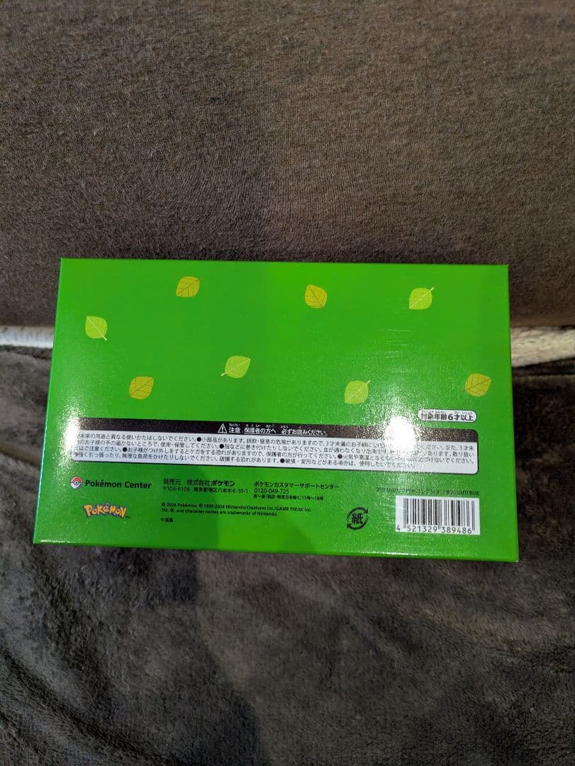 ポケモンセンター限定 BugOUT！ アクリルカラビナコレクション