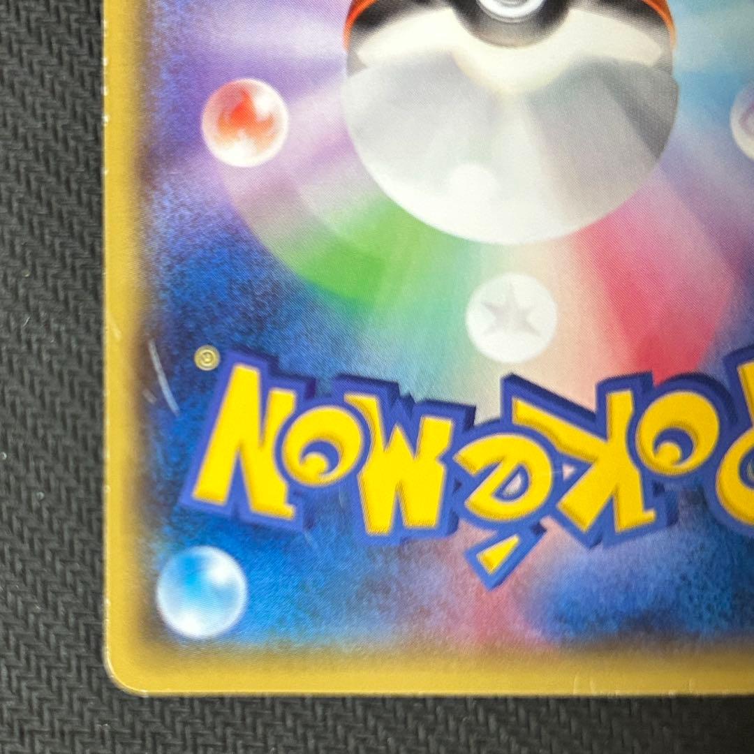 G*u様 ポケモンカード メガトウキョーのピカチュウ