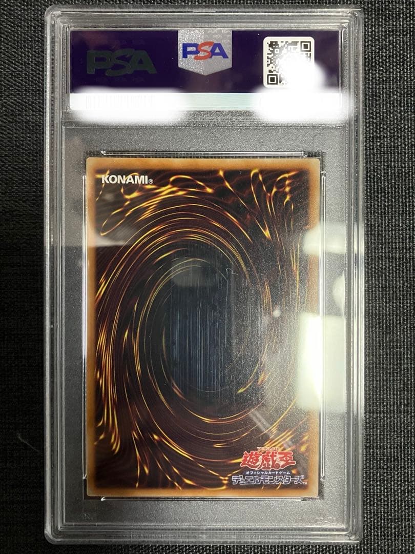 遊戯王OCG ヘルカイザー・ドラゴン アルティメットレア PSA10 プロフ必読