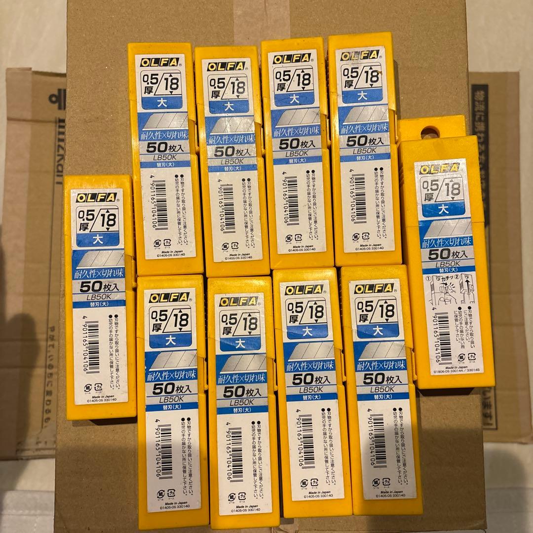 OLFA Q5/18 替刃 50枚 大タイプ10個＋カッター付き