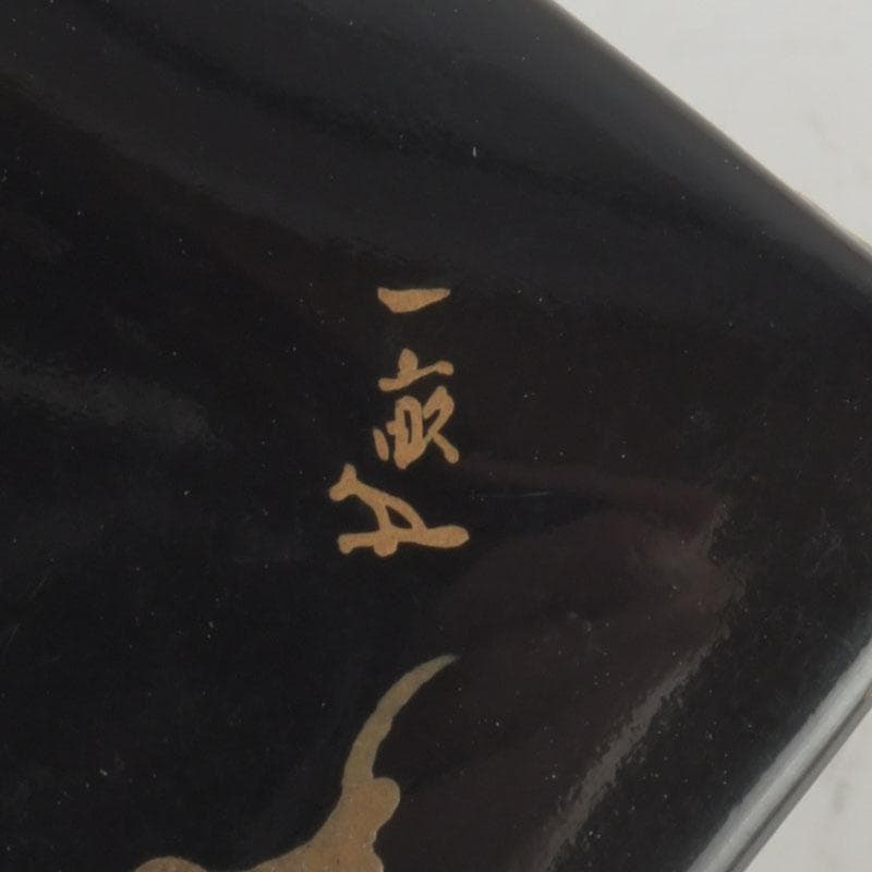 茶道具　青磁　蓋物　香合　梅木蒔絵蓋付　花押あり　時代箱　V　9493