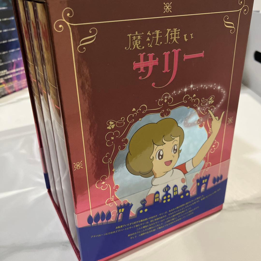 魔法のプリンセス サリー DVDボックスセット