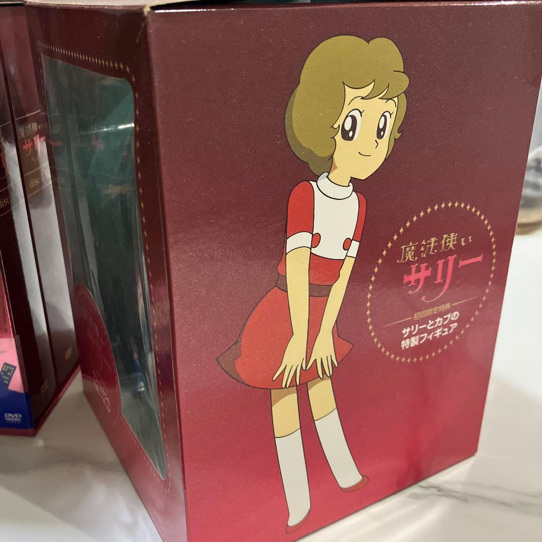 魔法のプリンセス サリー DVDボックスセット