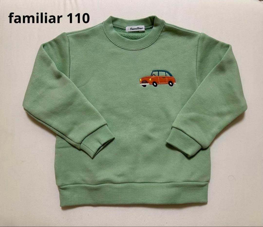 トレーナー (345631)