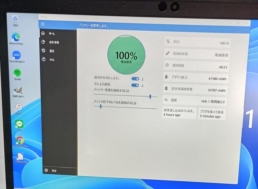 【美品】Dynabook 超軽量779g 8世代 i5/8G/256G オフィス