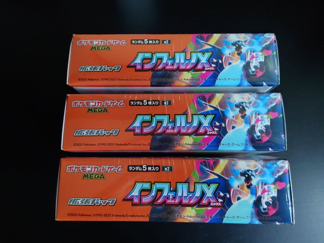 ポケモンカード　インフェルノX　シュリンク付き　3box