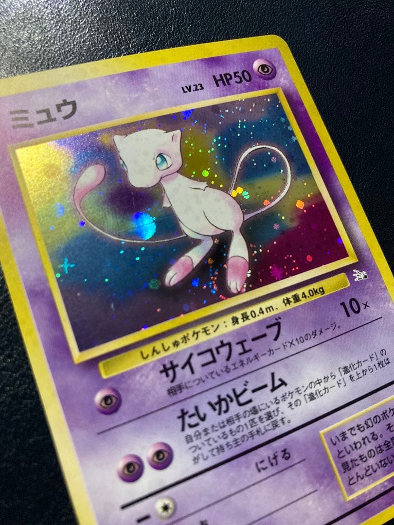 ミュウ ★ 第3弾拡張パック 化石の秘密 ミュウツー 2枚セット