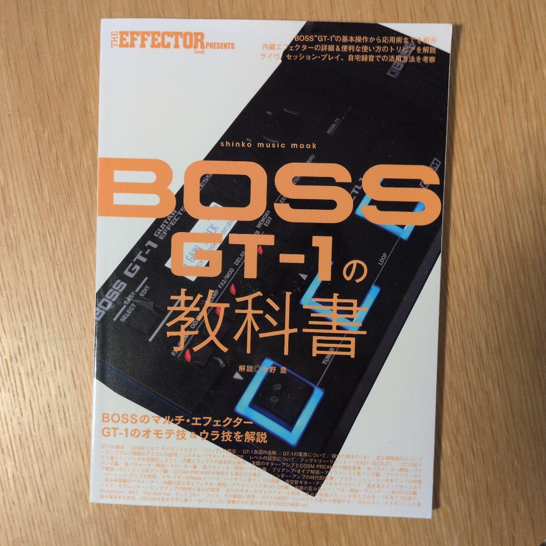 箱付きBOSS GT-1 アダプター付属