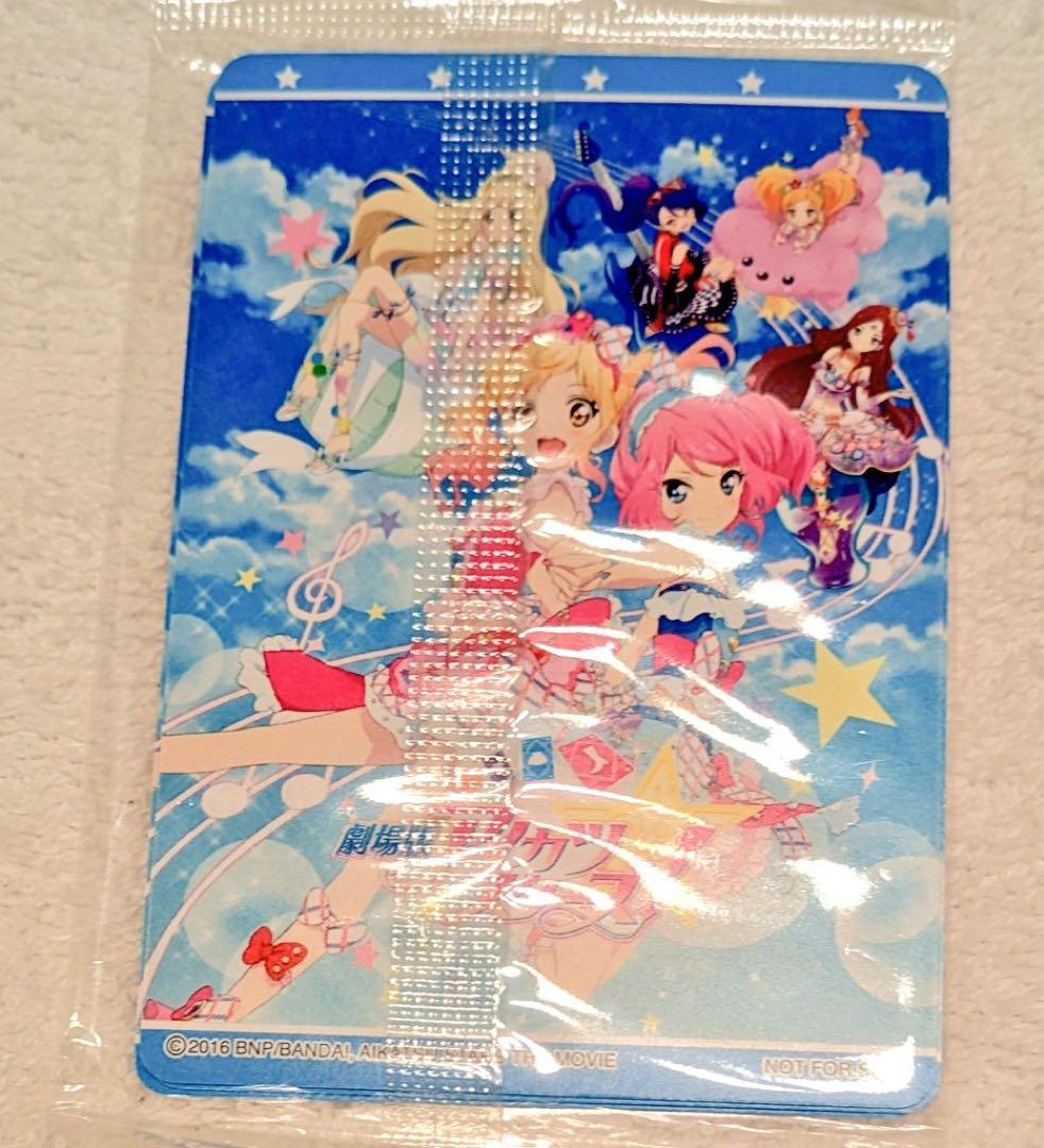 【新品未開封】アイカツ　スカイアイランドコーデ　劇場版アイカツスターズ限定