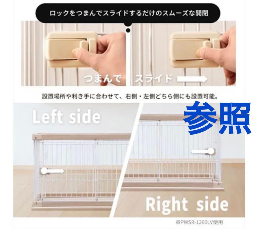 PWSR-960LV アイリスオーヤマ　犬用ケージ 【アッシュグレー】