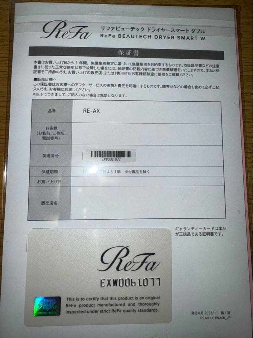 【破損あり】ReFa ビューテックドライヤースマート RE-AN