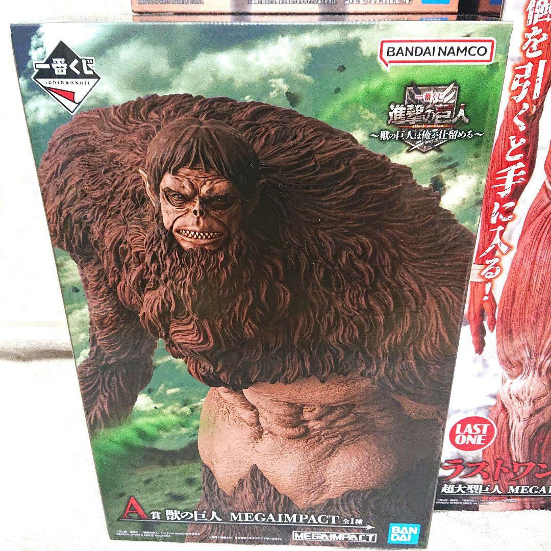 一番くじ 進撃の巨人 獣の巨人は俺が仕留める A賞 B賞 ラストワン賞まとめ売り