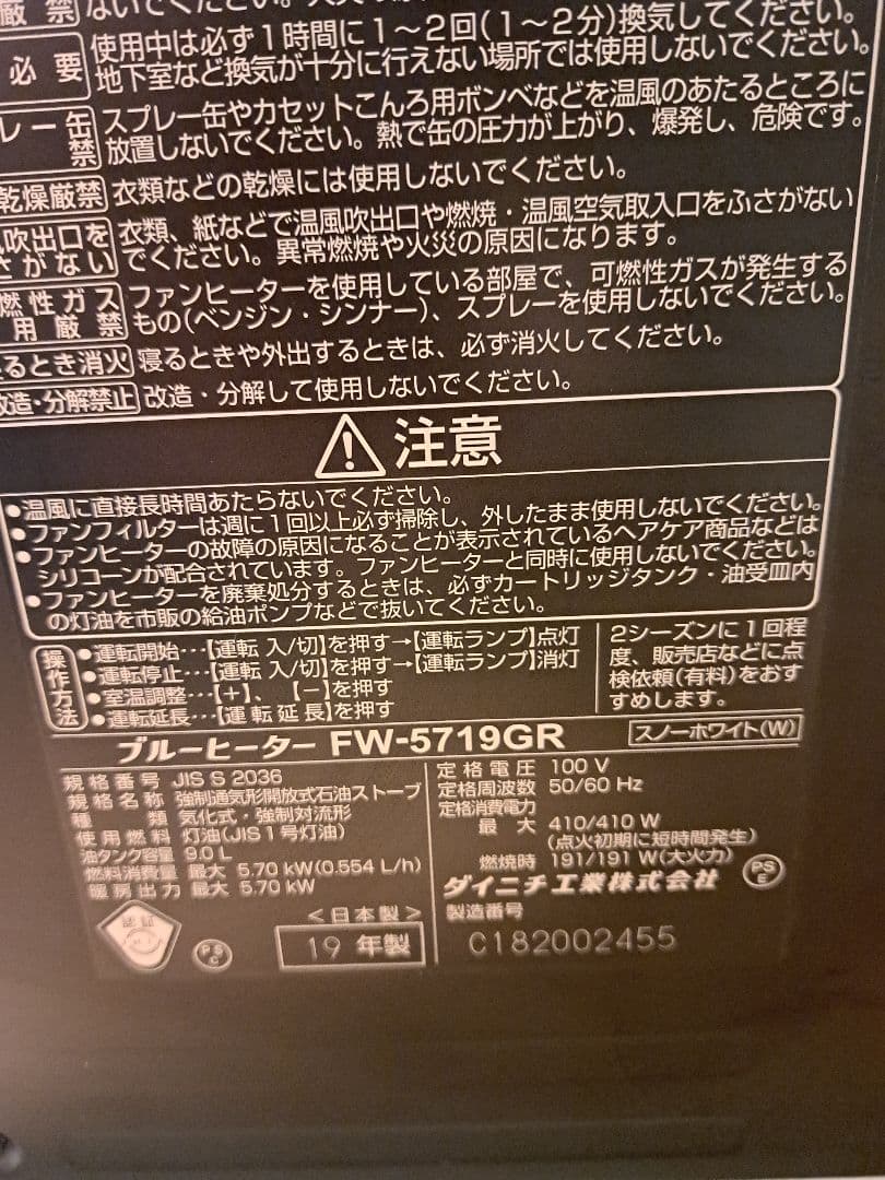 ダイニチ　ファンヒーター　ハイグレードモデル　～20畳未満