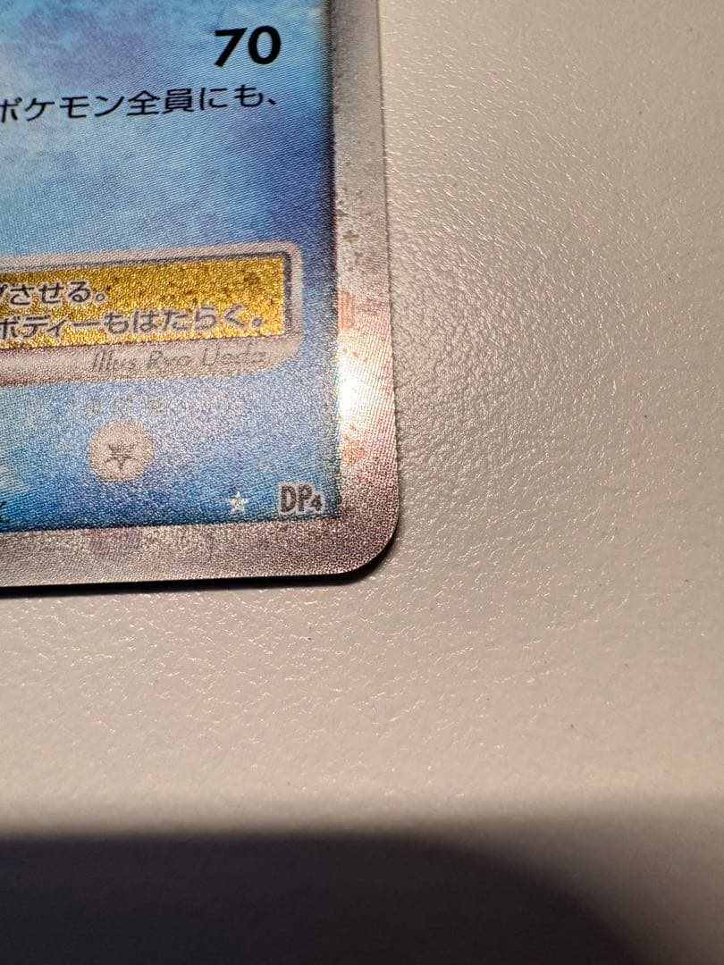 グレイシア LV.X ポケモンカード