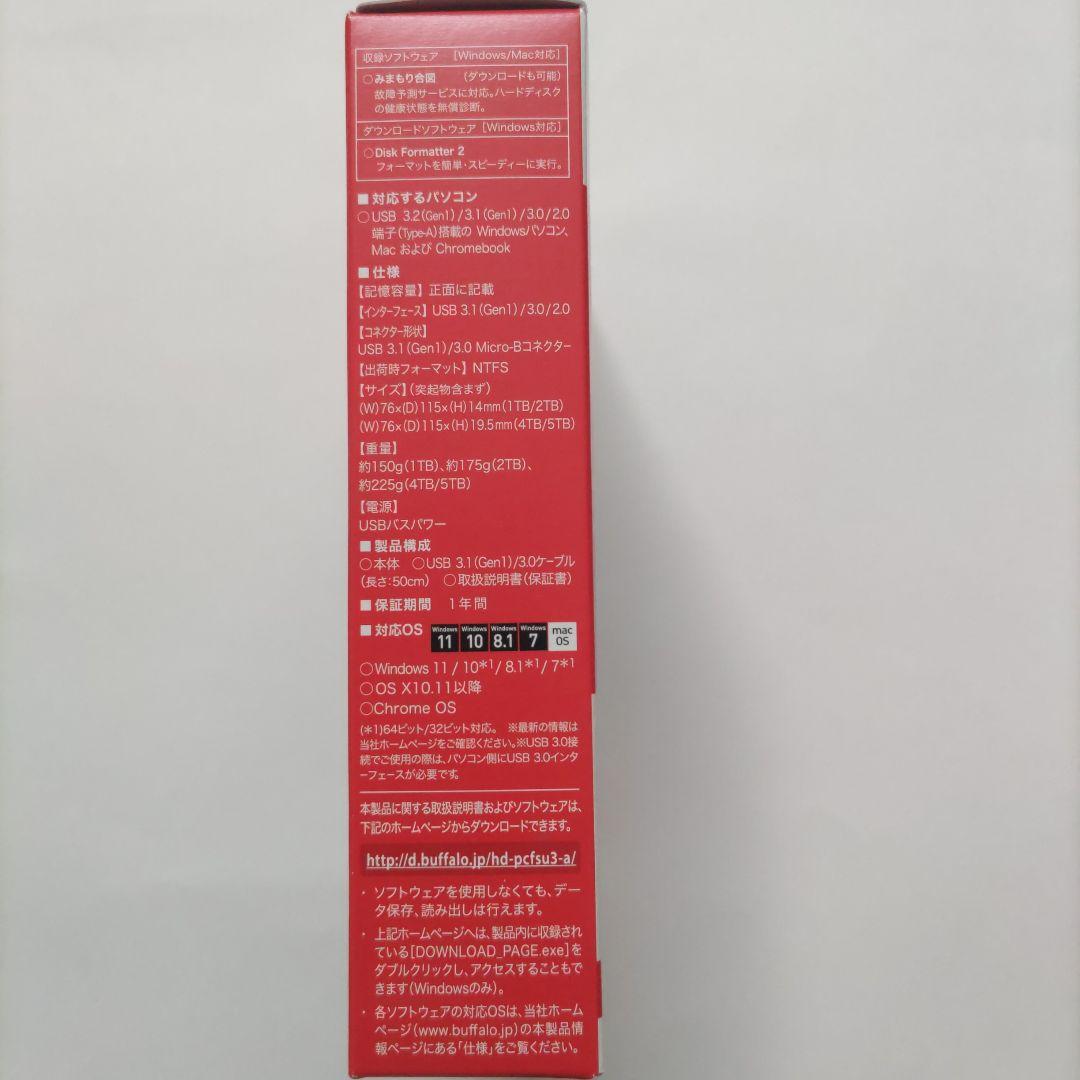 【未開封·新品】BUFFALO HD-PCFS2.0U3-BBA 2TB