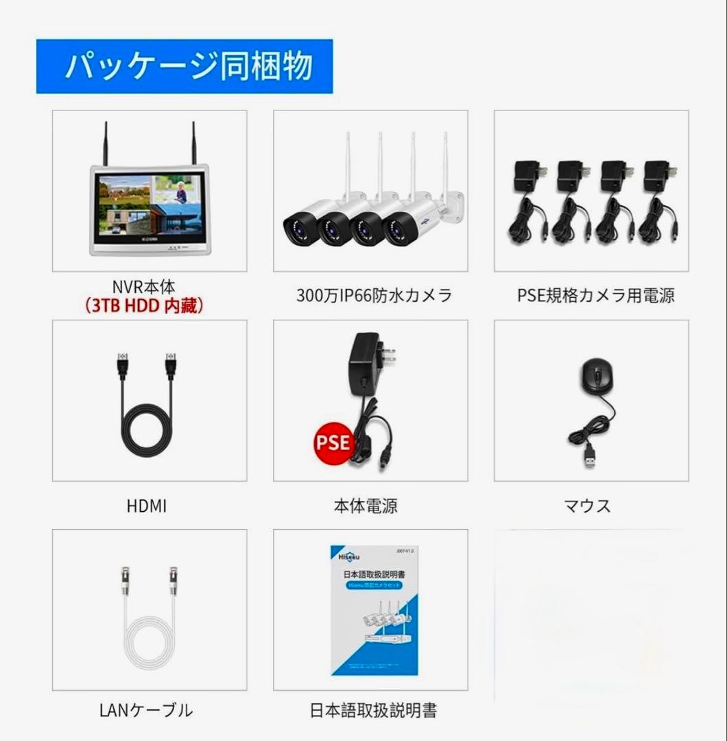 防犯カメラ 12インチLCD液晶モニタ一体型NVR ワイヤレスカメラ4台セット