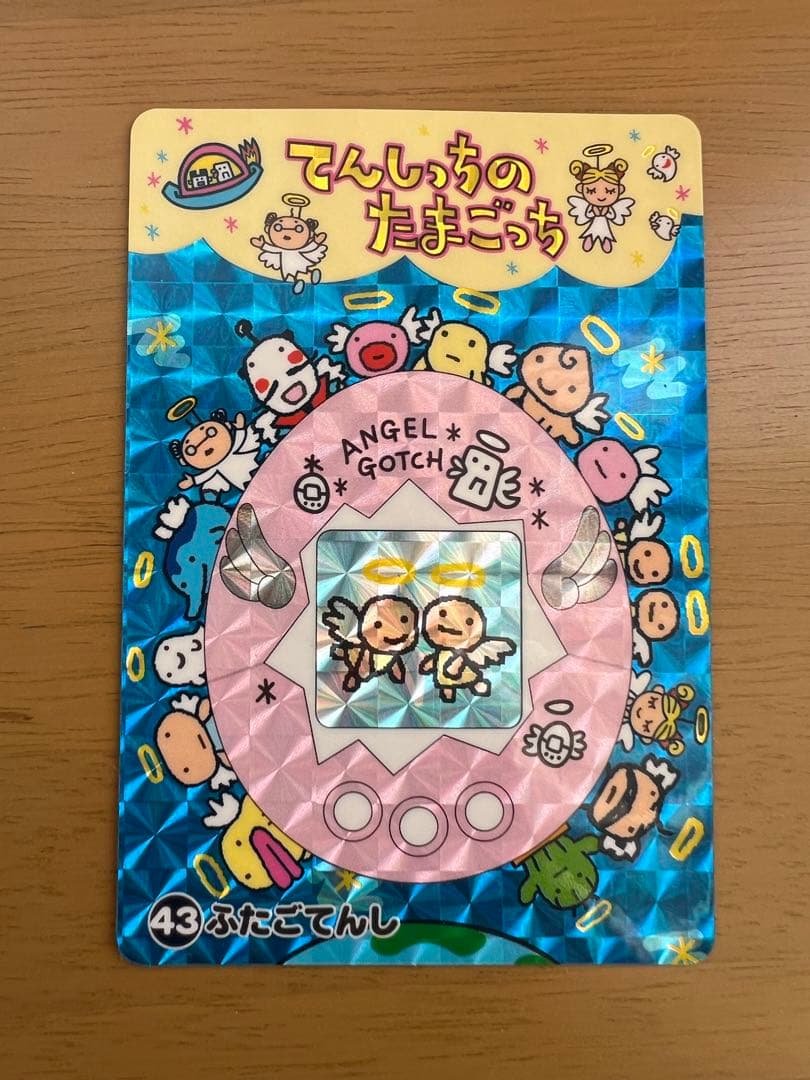 てんしっちのたまごっち ふたごてんし カード