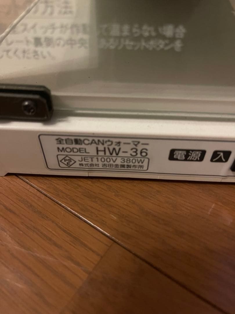 ホットドリンクディスペンサー 2段式 缶ウォーマー