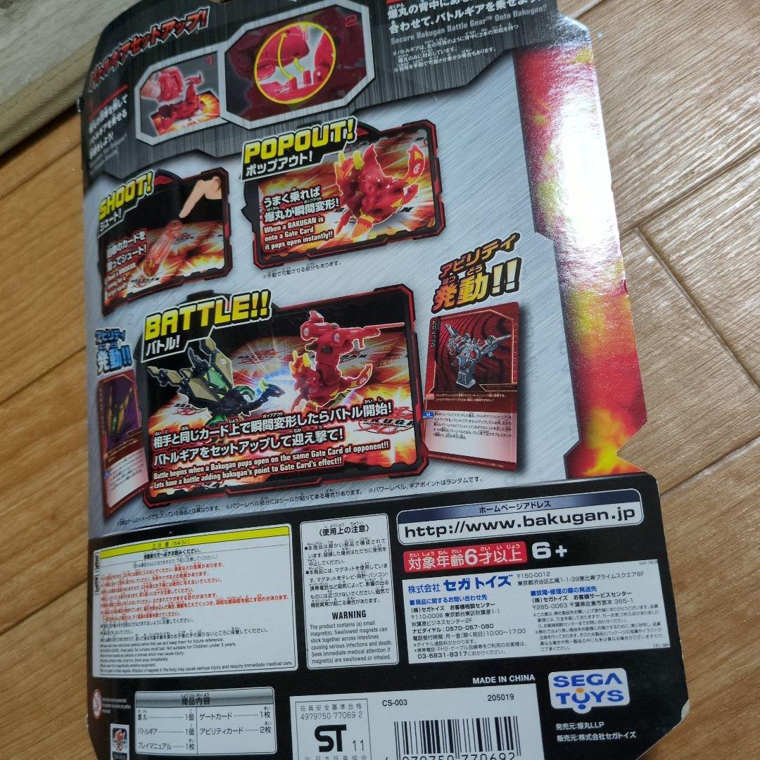 (新品未開封) 爆丸　ホークター＋スウェイザー