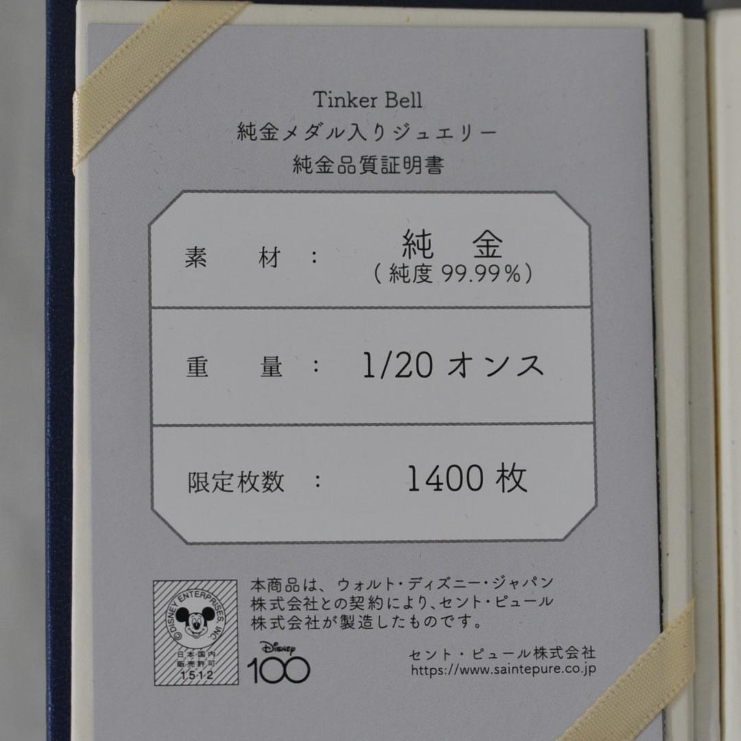 m*o様 Disney Tinker Bell　イエローゴールドのリング　未使用