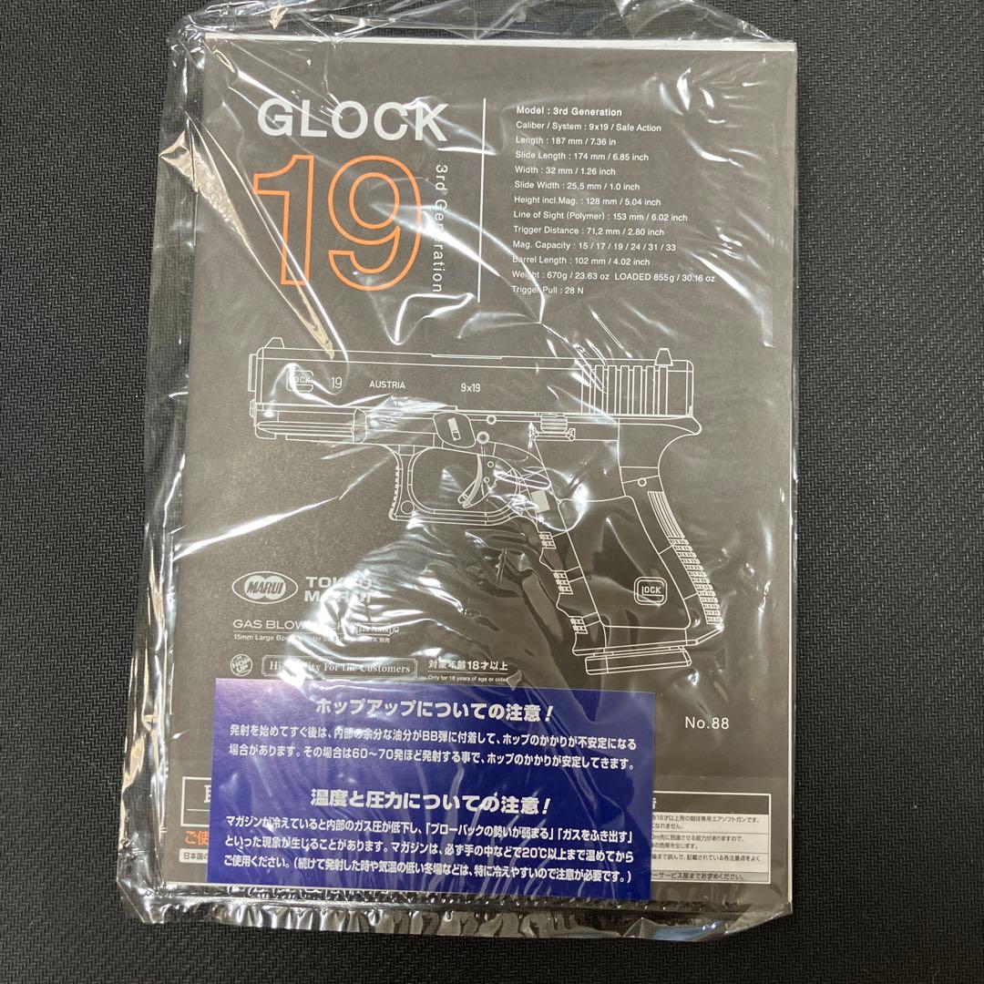 東京マルイ GLOCK19 Gen3