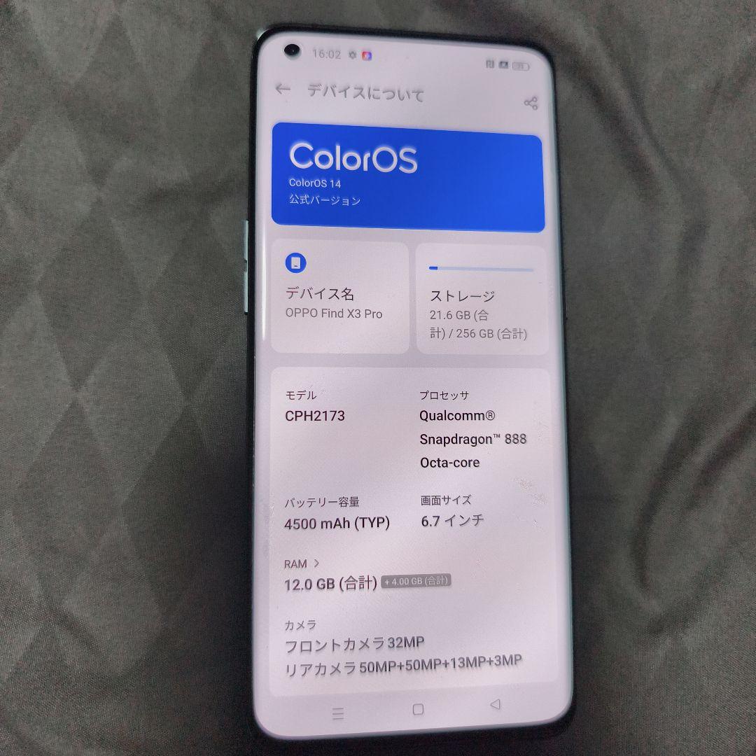 BLU済み 美品 opoo findx3pro