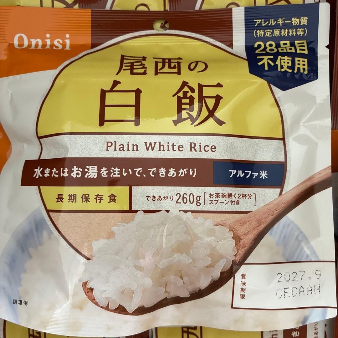 尾西食品　白飯　50袋　アルファ米　新品　国産　非常食　備蓄　保存食