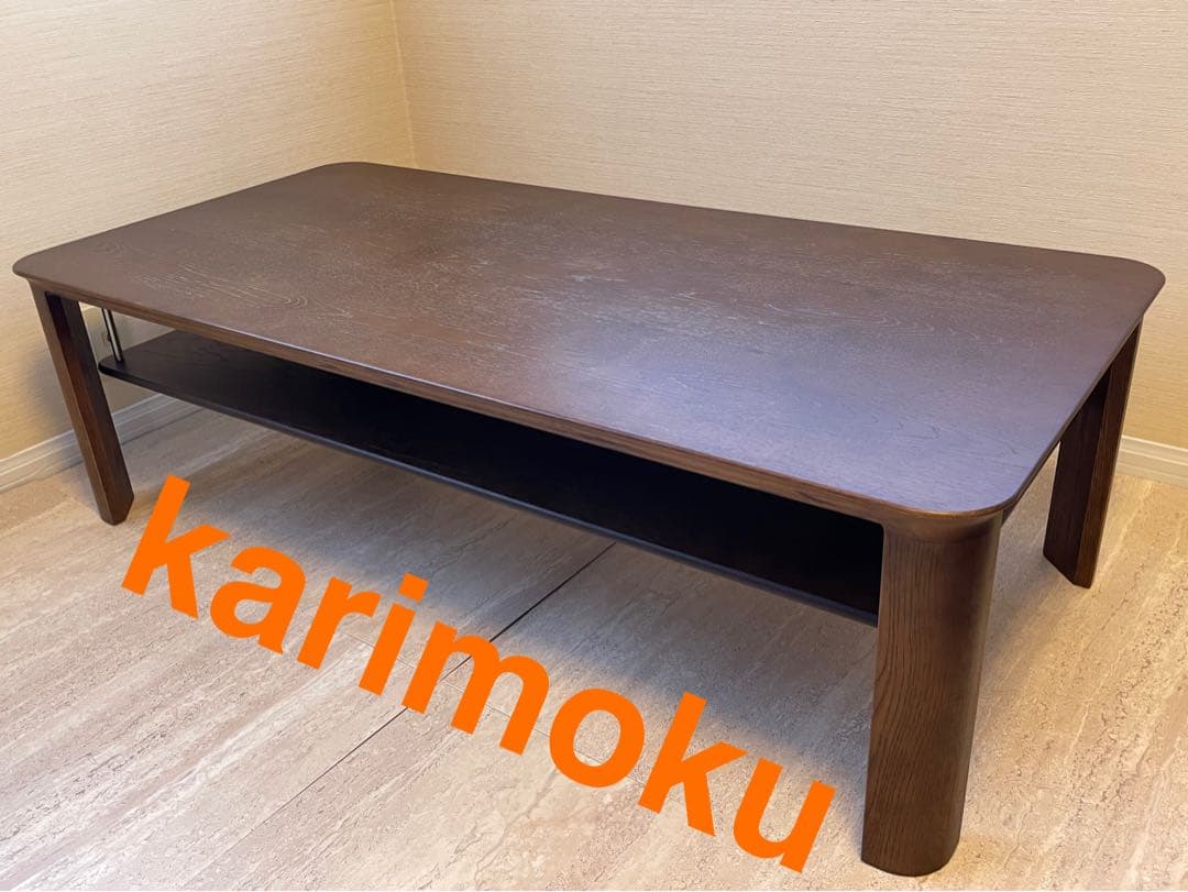 カリモク TU4880ローテーブル