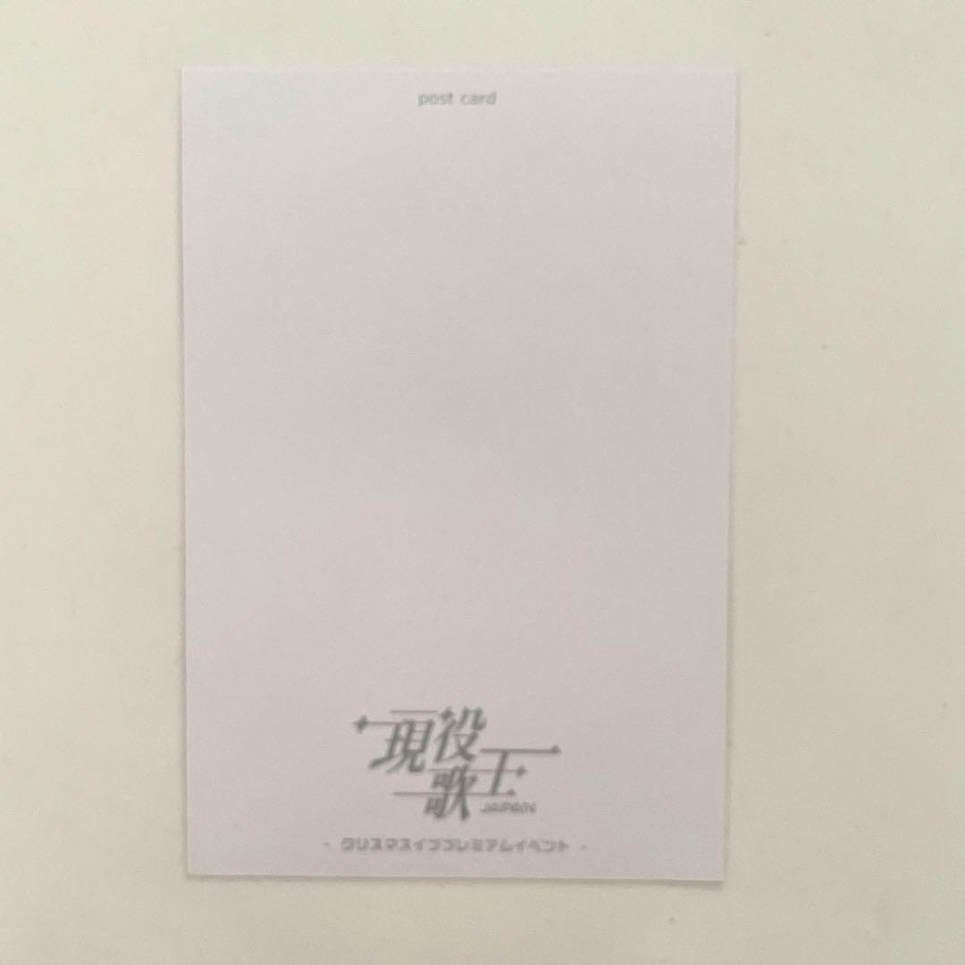 現役歌王 Juniさん サイン入りチェキ＆ポストカード　クリスマスイベント