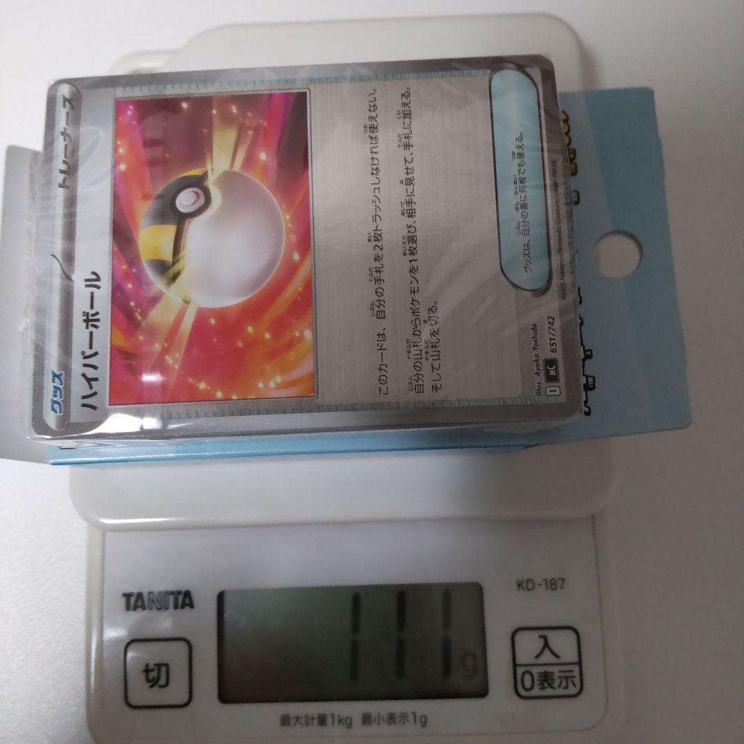 ポケモンカード　スタートデッキ100 オールミラー　未開封